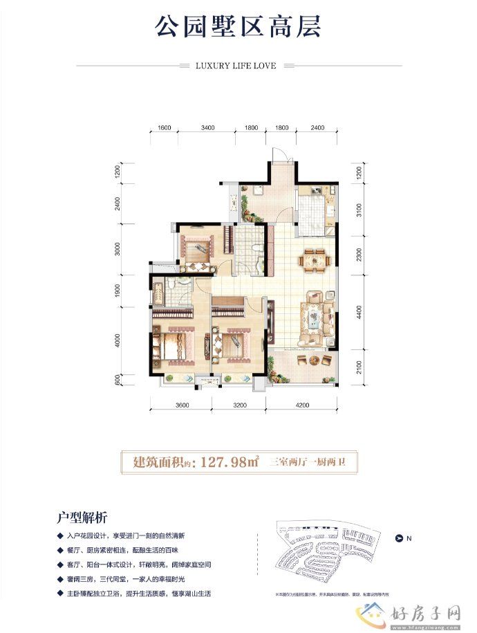 中铁阅山湖户型图高层127.98平米三室两厅一厨两卫