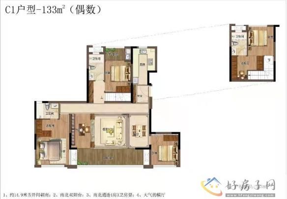 建发和玺户型图跃层偶数133平米5室2厅3卫