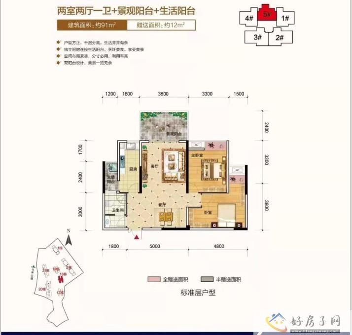 熙山郡户型图91平米2室2厅1卫