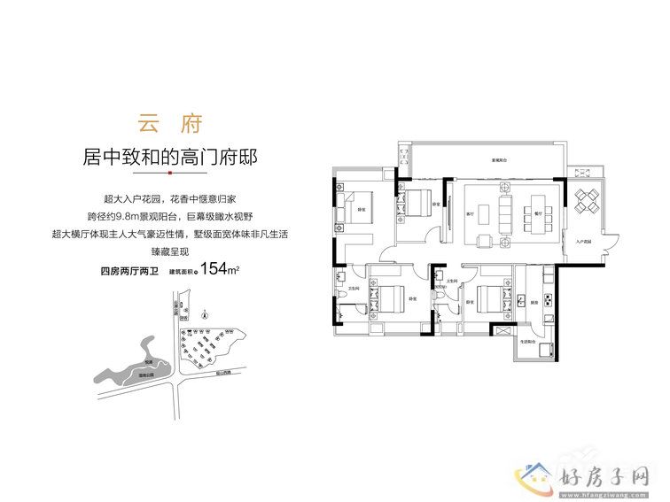 中铁阅山湖云著户型图高层云府154平米4室2厅1厨2卫