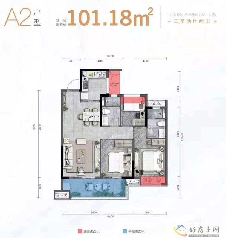 海伦堡太阳湖人才小镇户型图高层101.18平米3室2厅2卫