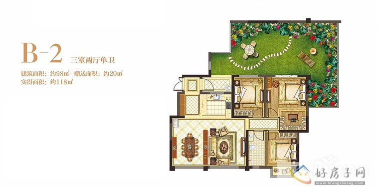 亨特山屿湖户型图B-2户型98平米3室2厅1卫