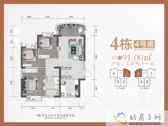 贵阳恒大溪上桃源户型图91平米3室2厅1卫