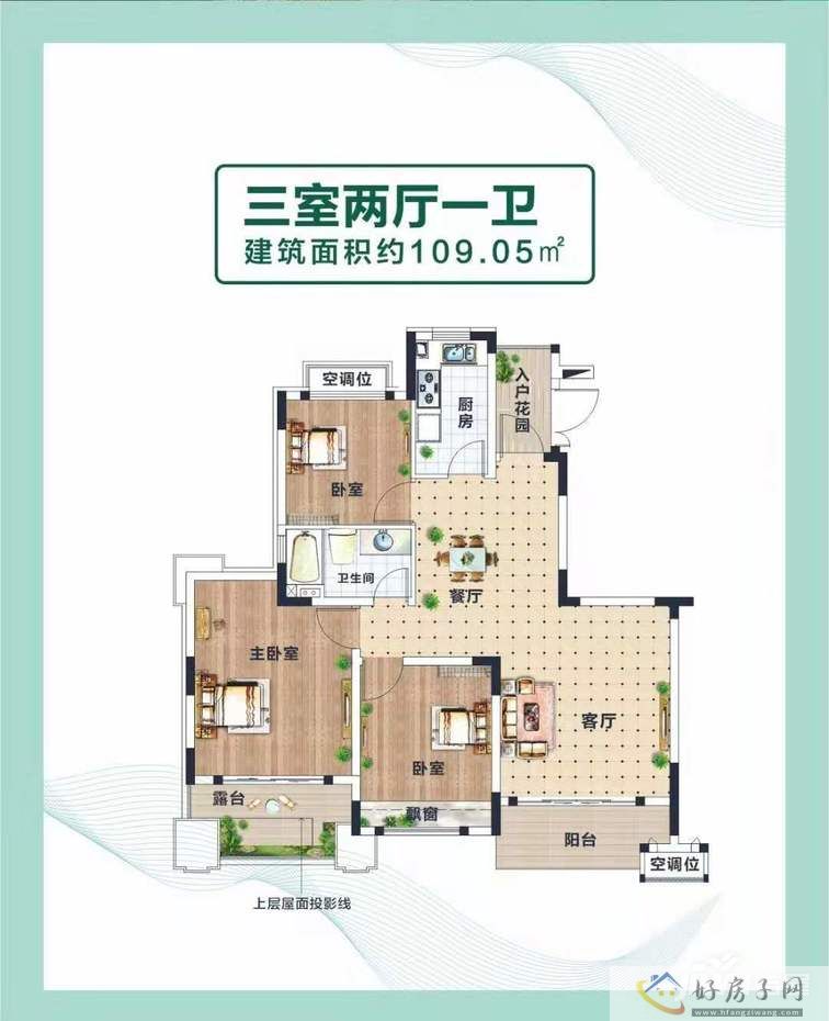 恒大中央广场户型图109.05平米3室2厅1卫