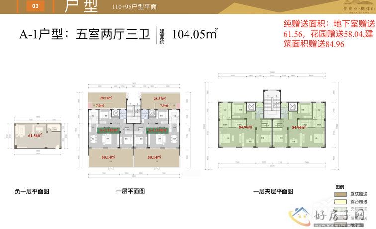 佳兆业樾伴山别墅户型图104.05平米5室2厅3卫