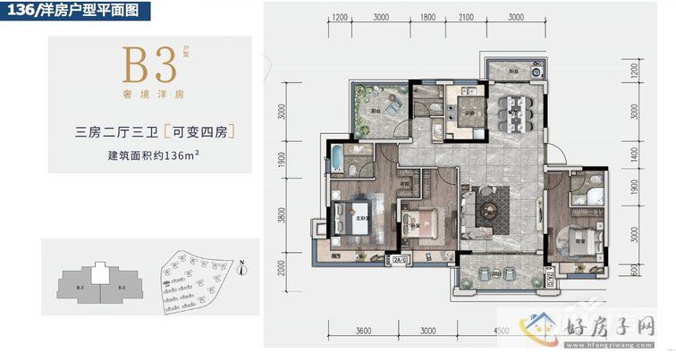 宝能国际会展城户型图臻悦府洋房136平米3室2厅3卫