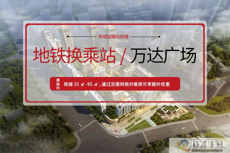 新城玺樾台商铺封面图