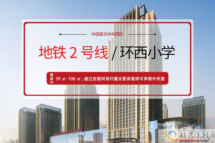 中国普天中央国际封面图