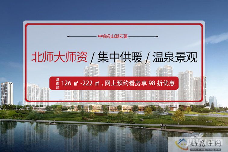 中铁阅山湖云著封面图