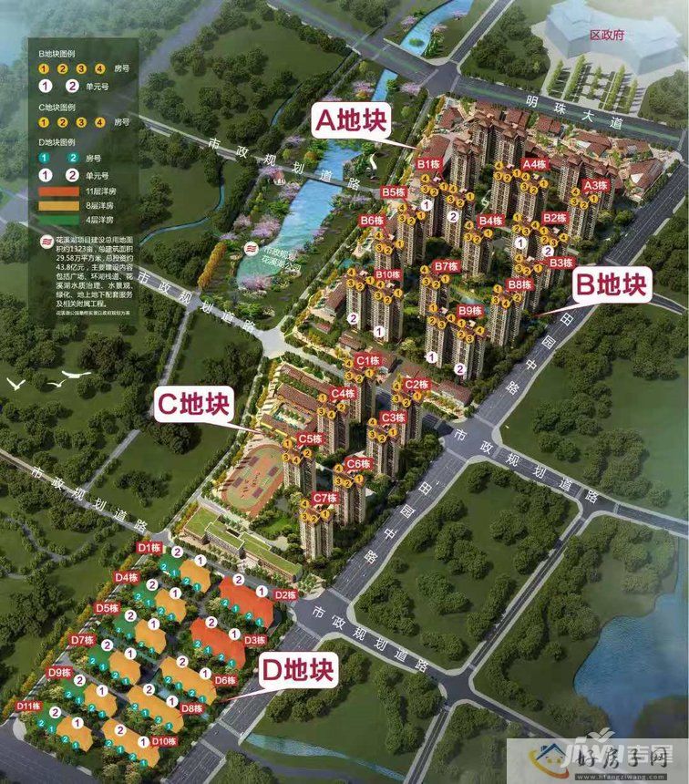 万科花溪大都会**新动态，在售面积区间95平米-119平米(图1)