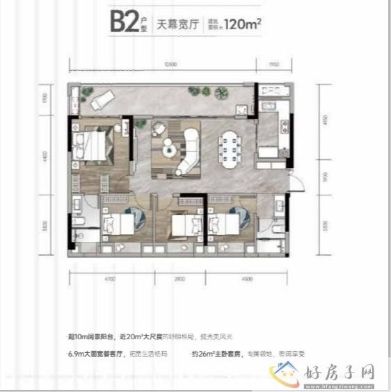 贵阳龙湖天曜户型图B2户型120平米4室2厅2卫