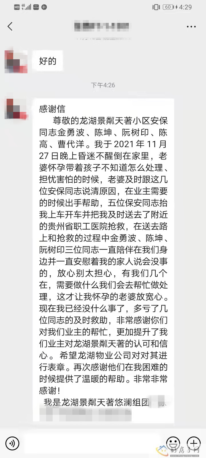 业主突然晕倒 龙湖物业队员开启“生死救援”            </h1>
                            <h2 class=subtitle>
                    为业主争取抢救时间”                </h2>(图3)