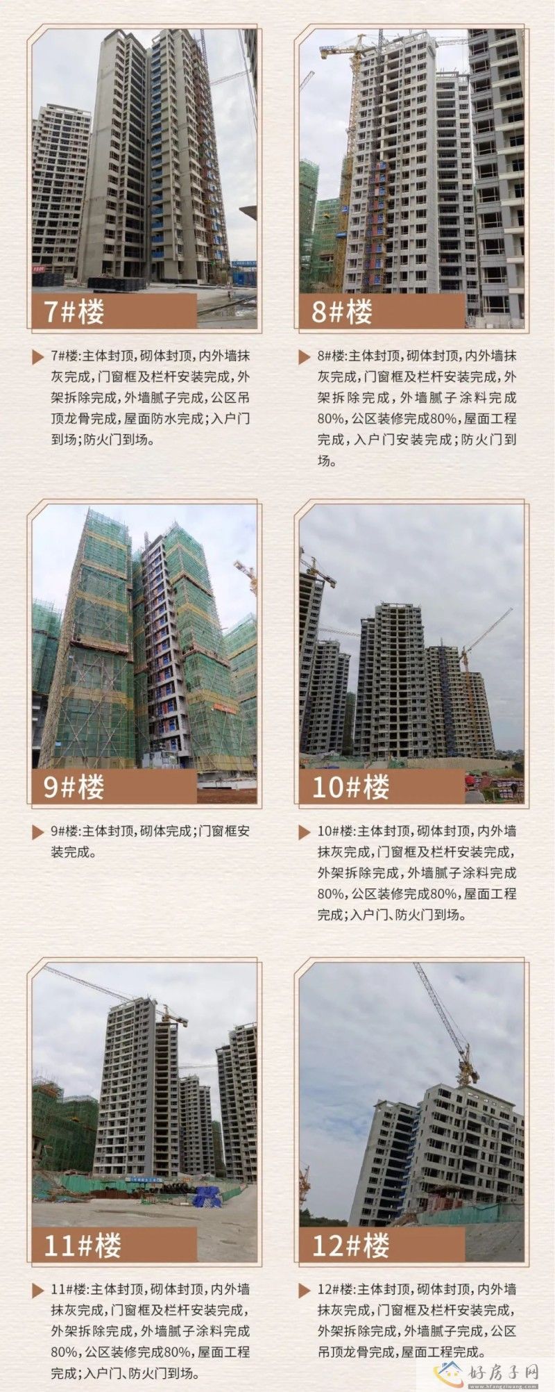 十二月家书 | 万物冬藏时，美好悄然酝酿            </h1>
                            <h2 class=subtitle>
                    宝能国际                </h2>(图4)