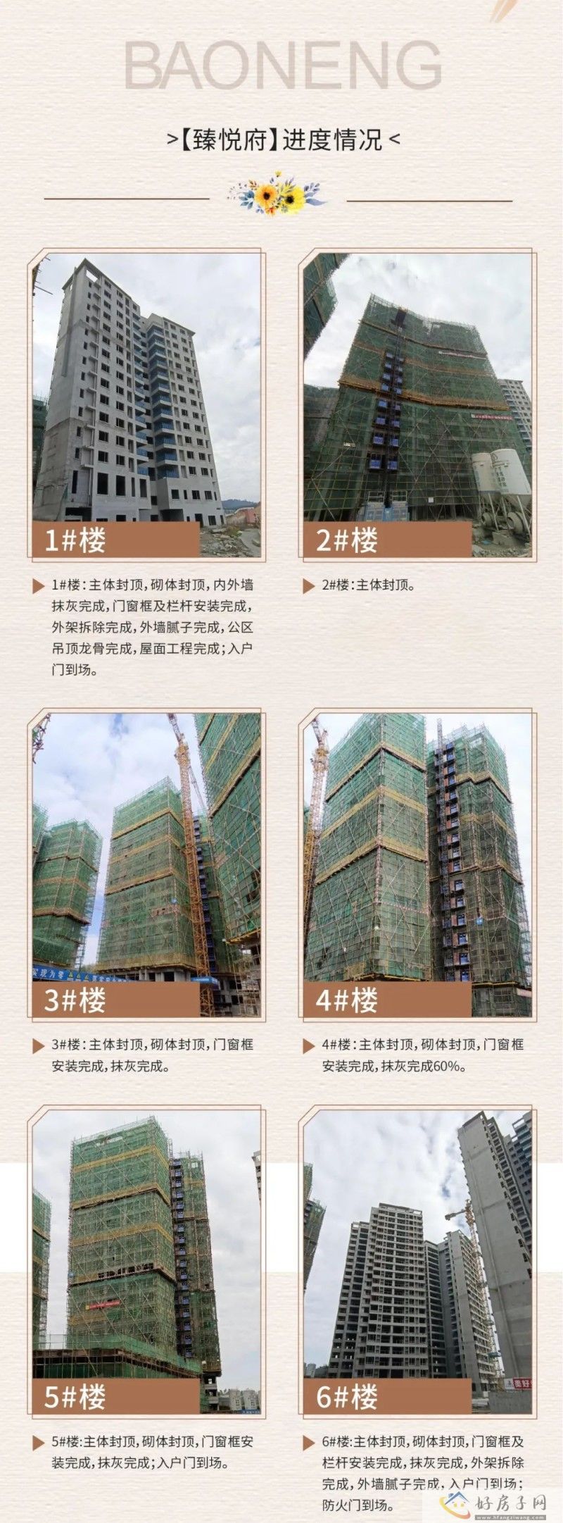 十二月家书 | 万物冬藏时，美好悄然酝酿            </h1>
                            <h2 class=subtitle>
                    宝能国际                </h2>(图3)