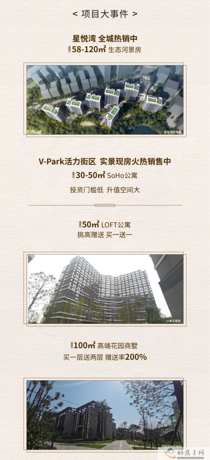 十二月家书 | 万物冬藏时，美好悄然酝酿            </h1>
                            <h2 class=subtitle>
                    宝能国际                </h2>(图9)