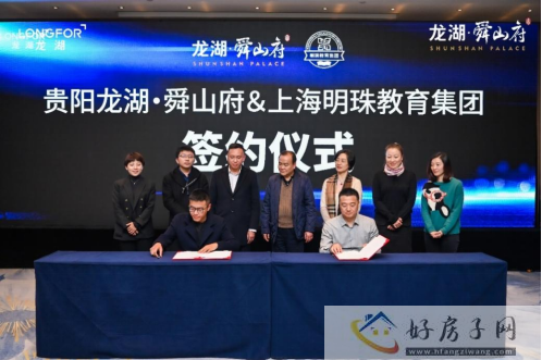 龙湖舜山府|巅峯再续，贵阳高知人群的共同选择            </h1>
                            <h2 class=subtitle>
                    贵阳高知人群的共同选择                </h2>(图10)