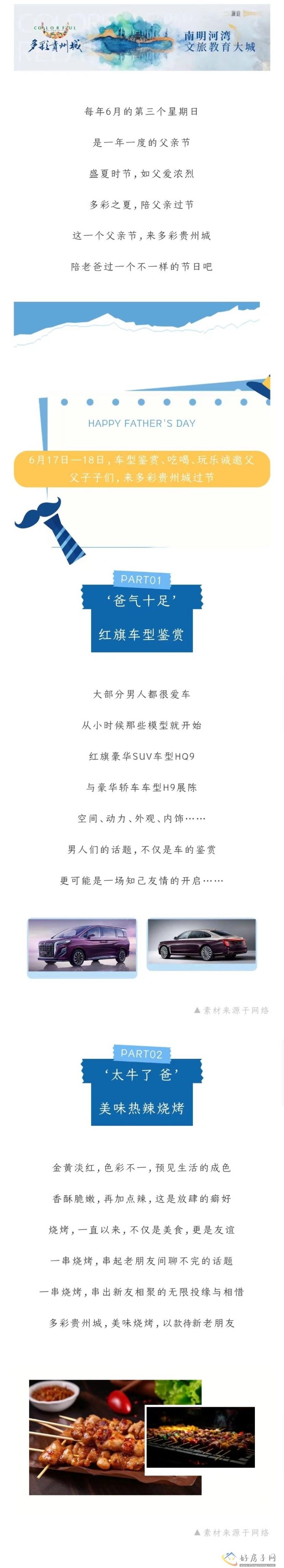超级爸爸趴！多彩之夏，花样宠爸            </h1>(图1)