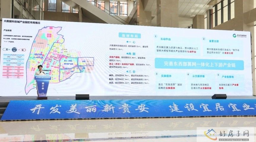 万科 保利 华润 碧桂园等近200家企业参加贵安新区城市开发建设推介会            </h1>(图2)