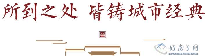 贵阳建发缦云新中式美学展厅已盛大启幕 欢迎品鉴            </h1>
                            <h2 class=subtitle>
                    贵阳建发缦云丨美学展厅盛装启鉴，共赏迭代新中式                </h2>(图11)