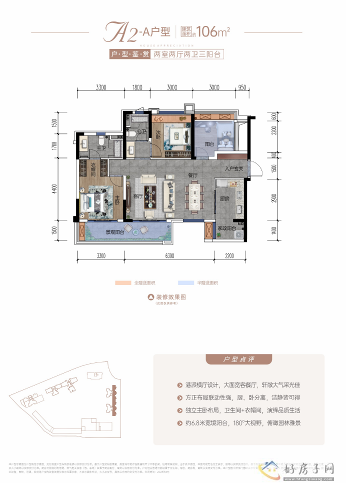 中科怡璟|楼市中,为何偏爱中科怡璟金装房?            </h1>(图6)