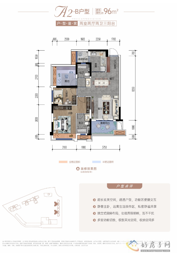 中科怡璟|楼市中,为何偏爱中科怡璟金装房?            </h1>(图7)