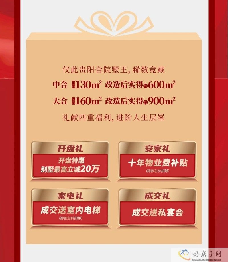 龙湖景粼天著 | 让爱住好房，贵阳改善看龙湖！            </h1>(图3)