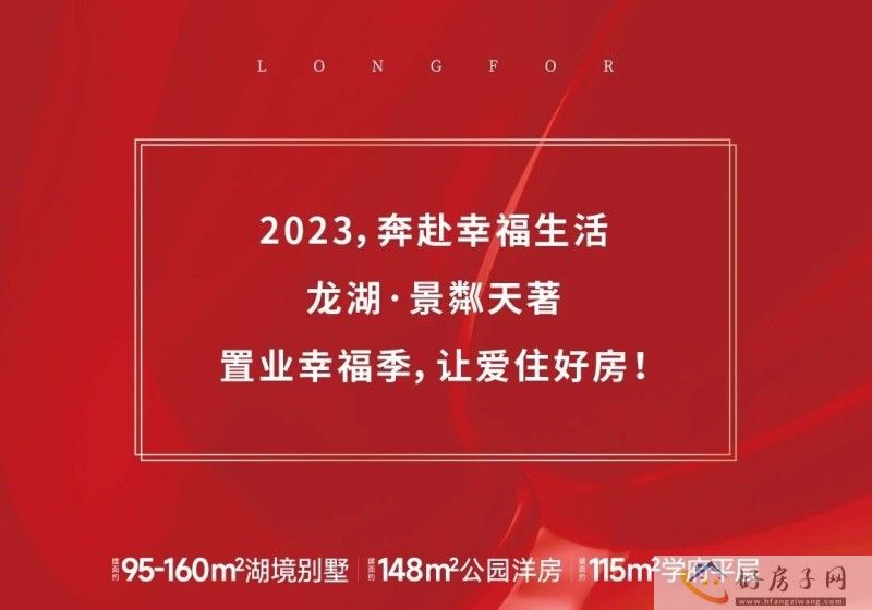 龙湖景粼天著 | 让爱住好房，贵阳改善看龙湖！            </h1>(图6)