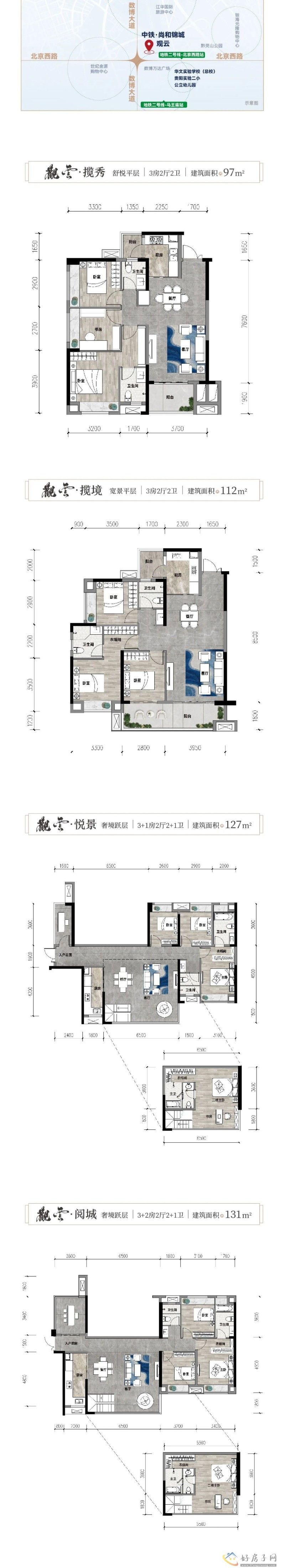 【中铁尚和锦城】观云登临 单价9字头起 97-125㎡平层/跃层 全城盛启 火热预约            </h1>(图4)