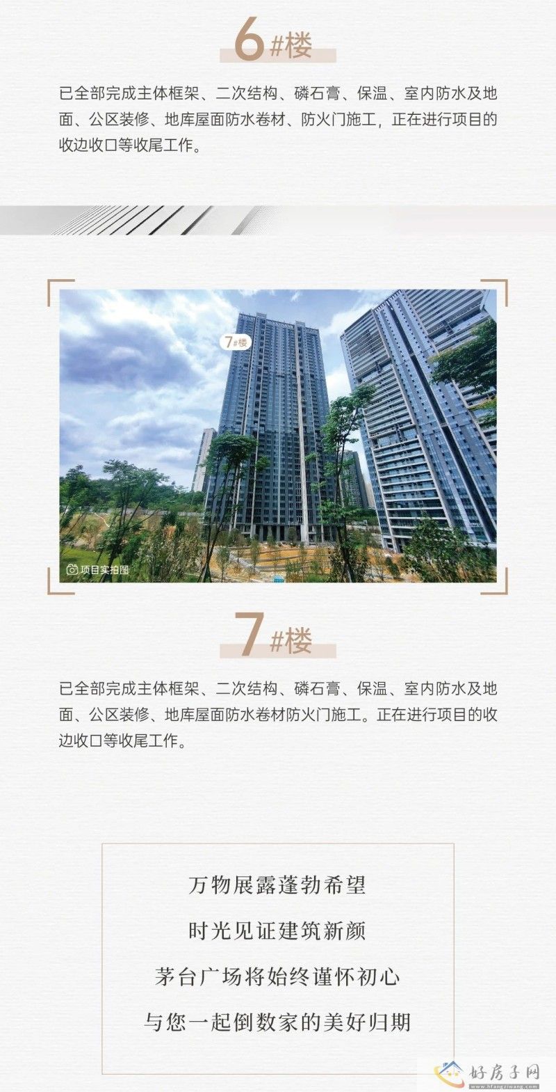贵阳茅台广场|六月家书，蝉鸣夏意浓，家境展新颜            </h1>(图4)