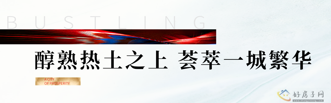 爆！爆！爆！保利大国璟硬核现房 火 热 劲 销            </h1>(图2)