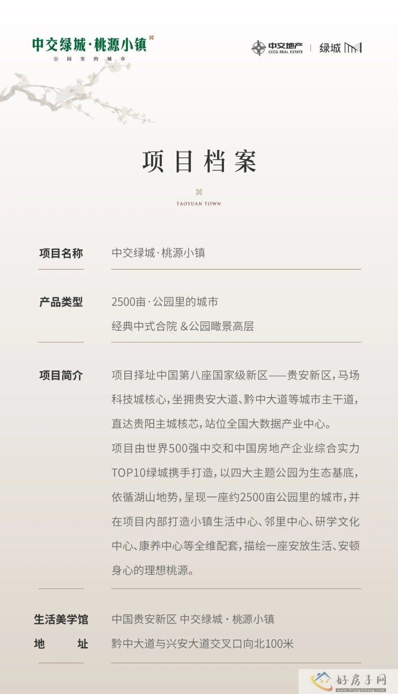 在桃源小镇，做回生活的主理人            </h1>(图13)