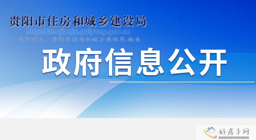 天一观山阅项目（9-20、53-57、61、62、68、69号楼）交付备案公示            </h1>(图1)