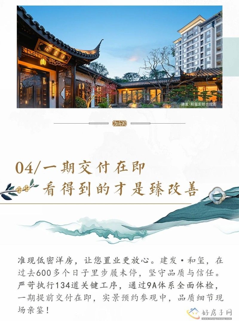 贵阳建发和玺 | 总价120万起，观山湖品质改善怎么选？            </h1>(图7)