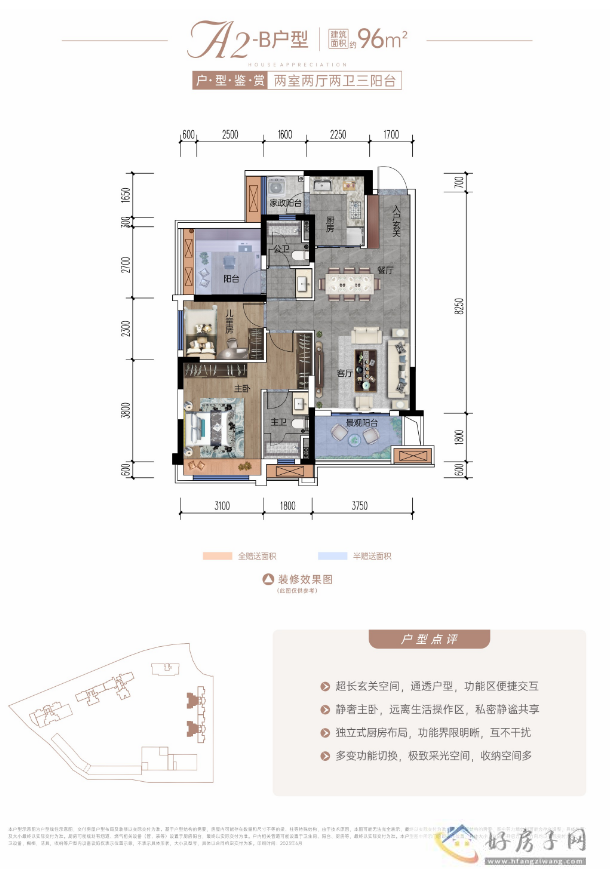 中科怡璟|为什么地段是永恒的买房秘笈?            </h1>(图6)