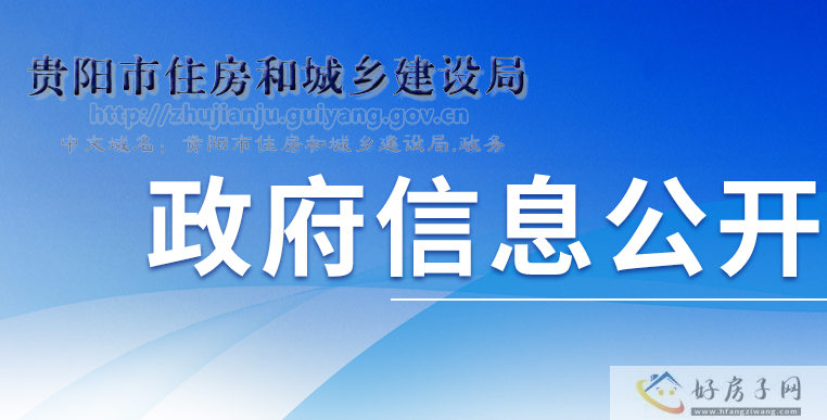 住建局发布：(紫金华府A组团)（4、7栋）交付备案公示            </h1>(图1)