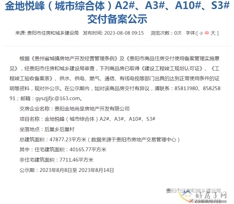 微信截图_20230808150502.png