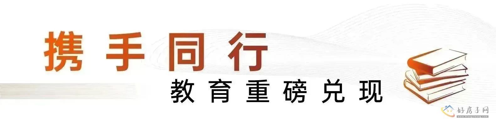 建发房产｜贵阳 首 个 中天中小学金融北城公办成员校落座贵阳建发暨开学典礼圆满落幕！            </h1>(图4)