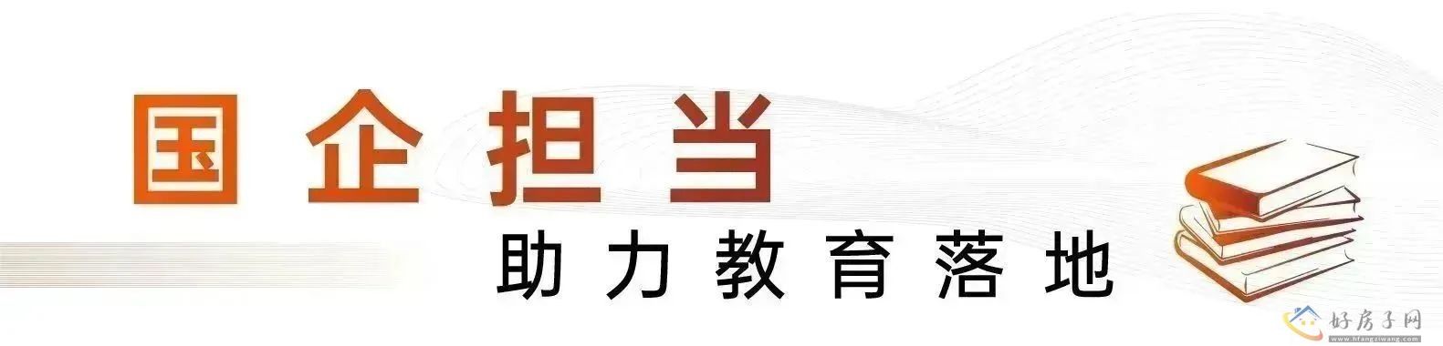 建发房产｜贵阳 首 个 中天中小学金融北城公办成员校落座贵阳建发暨开学典礼圆满落幕！            </h1>(图10)