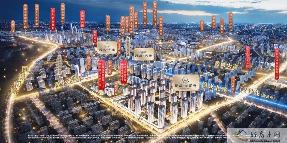 建发房产｜贵阳 首 个 中天中小学金融北城公办成员校落座贵阳建发暨开学典礼圆满落幕！            </h1>(图11)