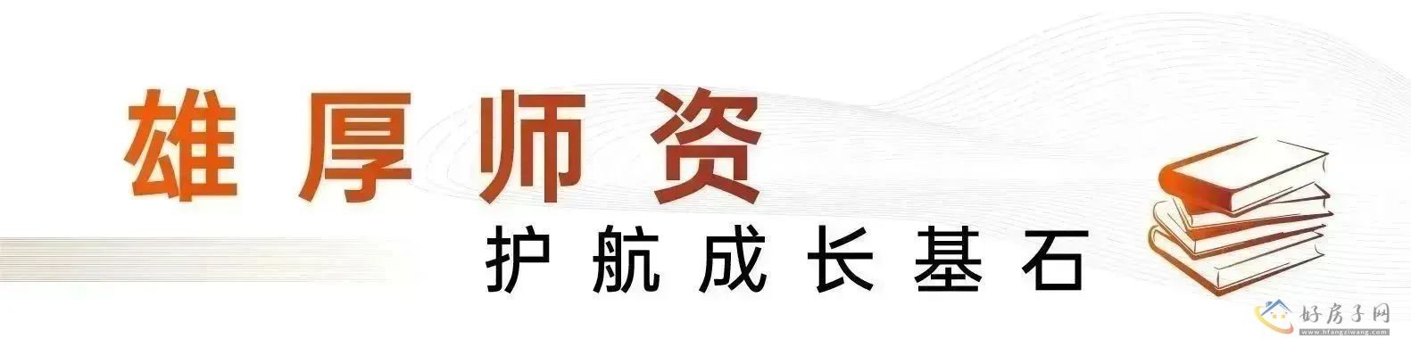 建发房产｜贵阳 首 个 中天中小学金融北城公办成员校落座贵阳建发暨开学典礼圆满落幕！            </h1>(图7)